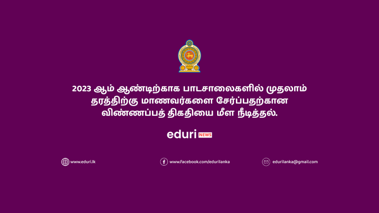 first-standard-2023-admission