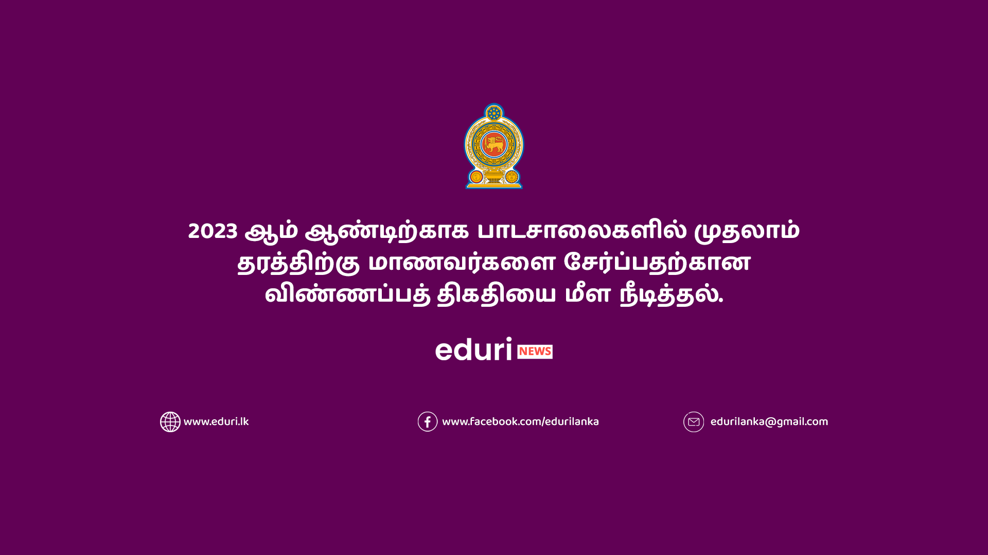 first-standard-2023-admission