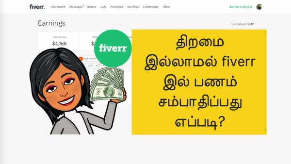 Fiver online Earnig